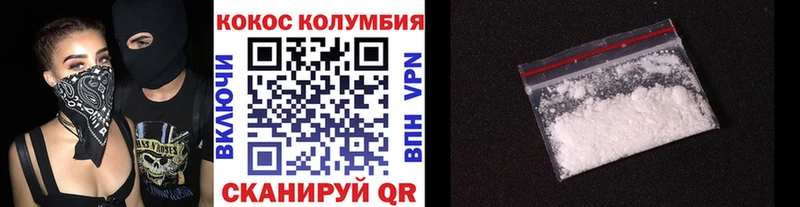 COCAIN 97% Шимановск