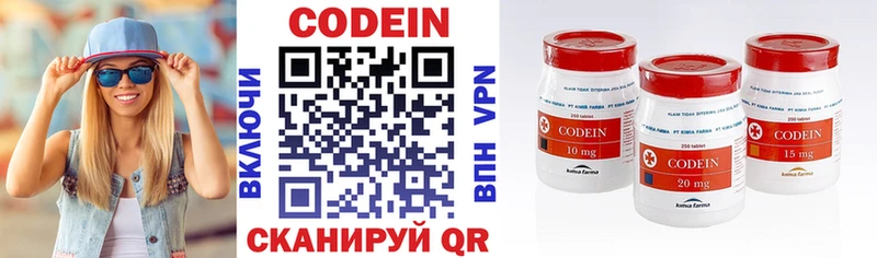 хочу Шимановск Codein Purple Drank