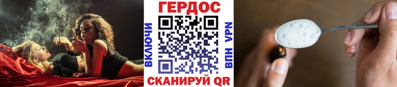 ГЕРОИН герыч Шимановск