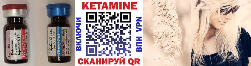 Кетамин ketamine  где найти   MEGA зеркало  Шимановск 