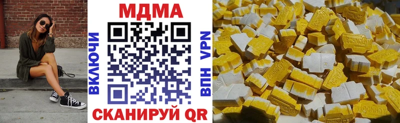 магазин продажи наркотиков  Шимановск  МДМА VHQ 