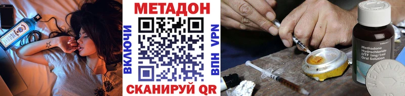 Метадон белоснежный  цена наркотик  Шимановск 