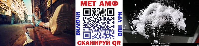 МЕТАМФЕТАМИН кристалл  даркнет сайт  Шимановск 